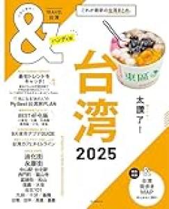 台湾に一人旅して台湾を案内してくれる台湾女子がいるみたいなサービスあれば良いのに